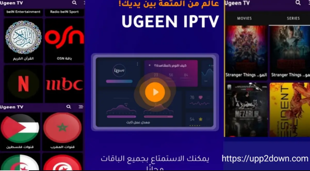 Ugeen IPTV